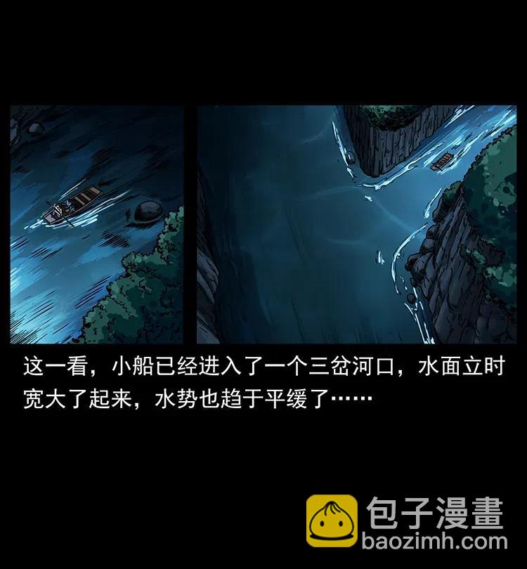 337 向魔教出发74