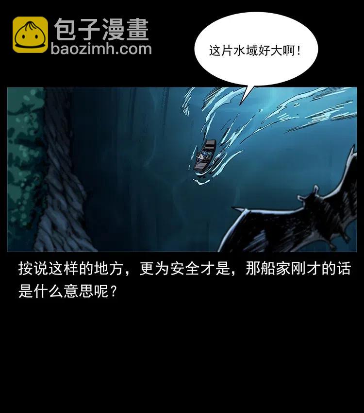 337 向魔教出发75