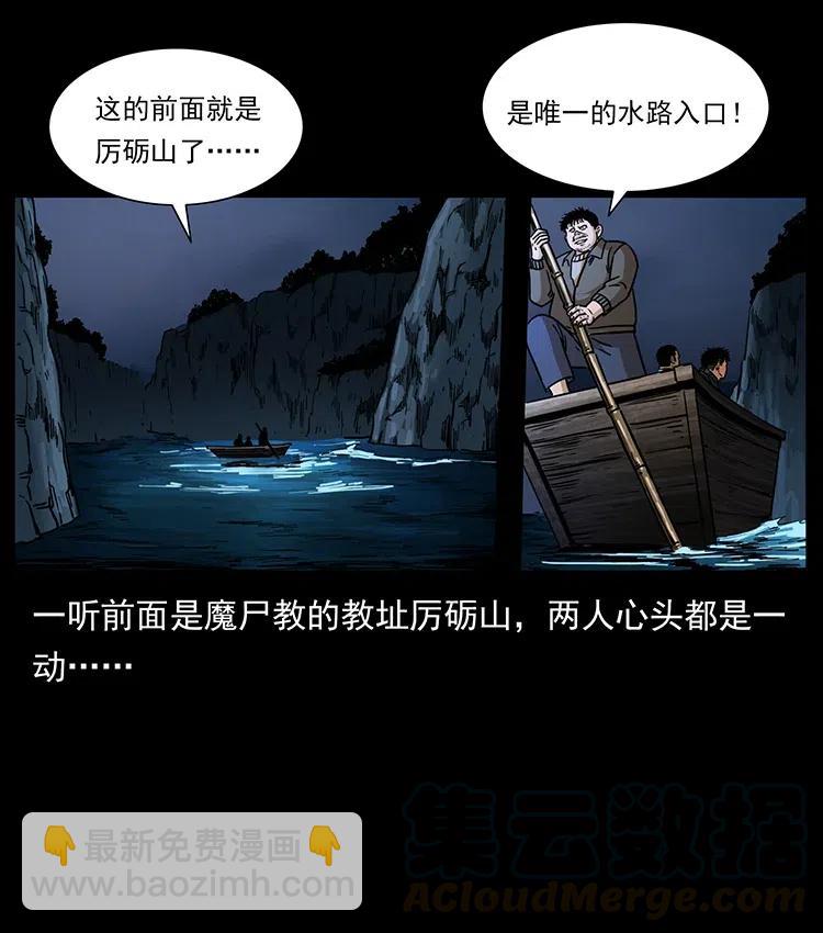 337 向魔教出发76