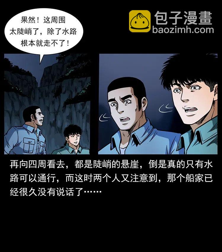 337 向魔教出发77