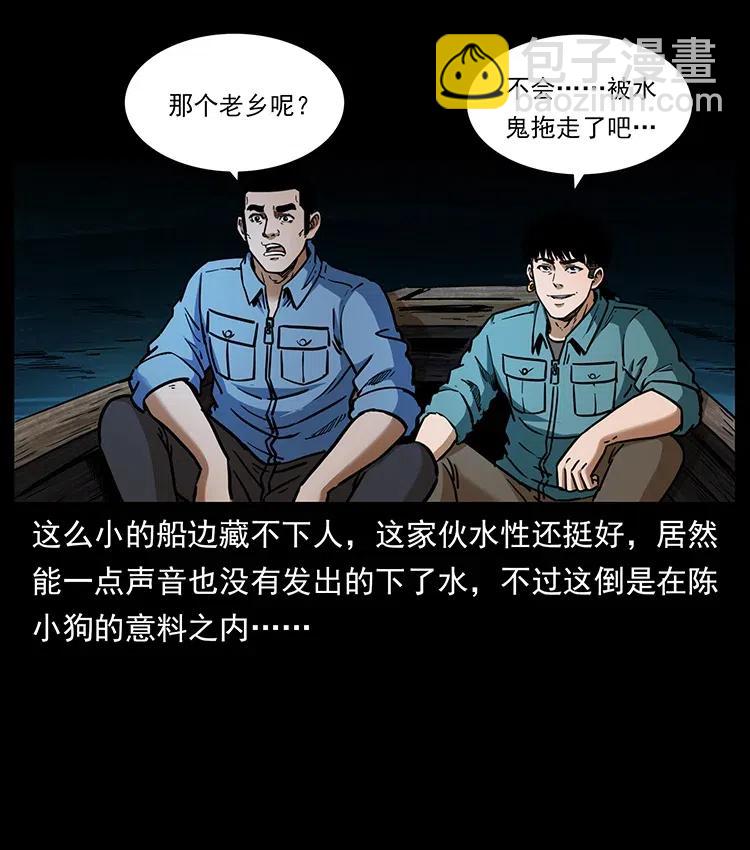 337 向魔教出发79