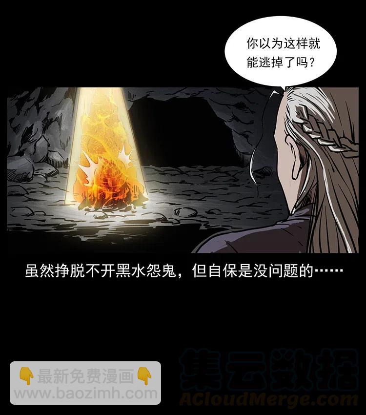 337 向魔教出发8