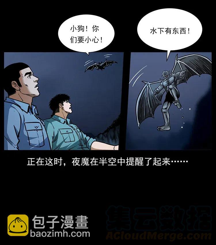 337 向魔教出发80