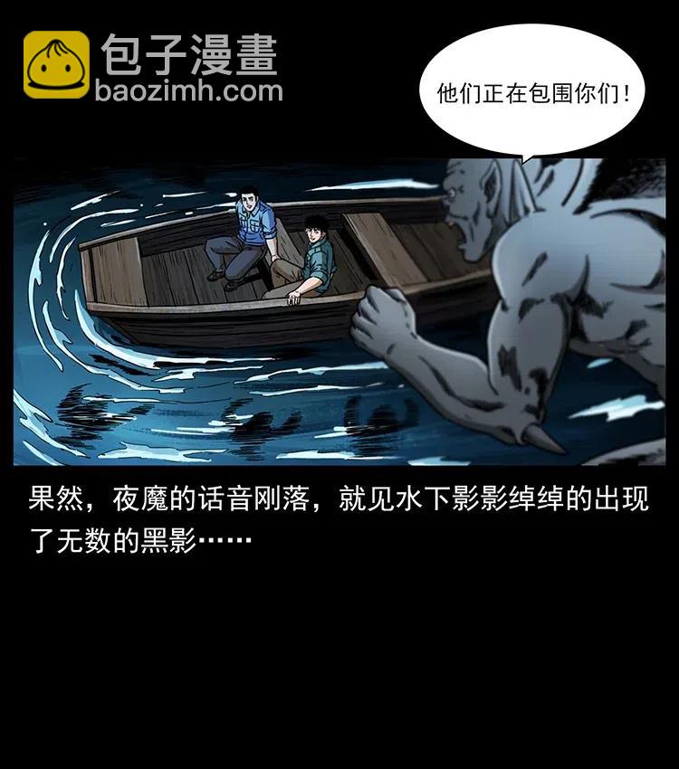 337 向魔教出发81