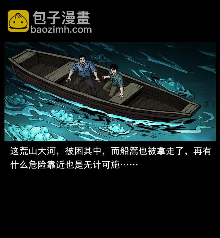 337 向魔教出发82