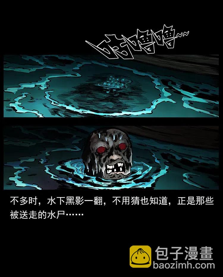 337 向魔教出发83
