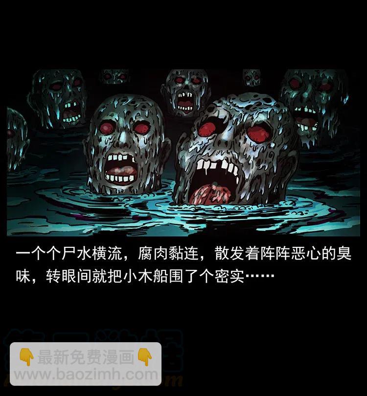 337 向魔教出发84