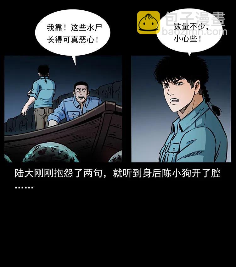 337 向魔教出发85