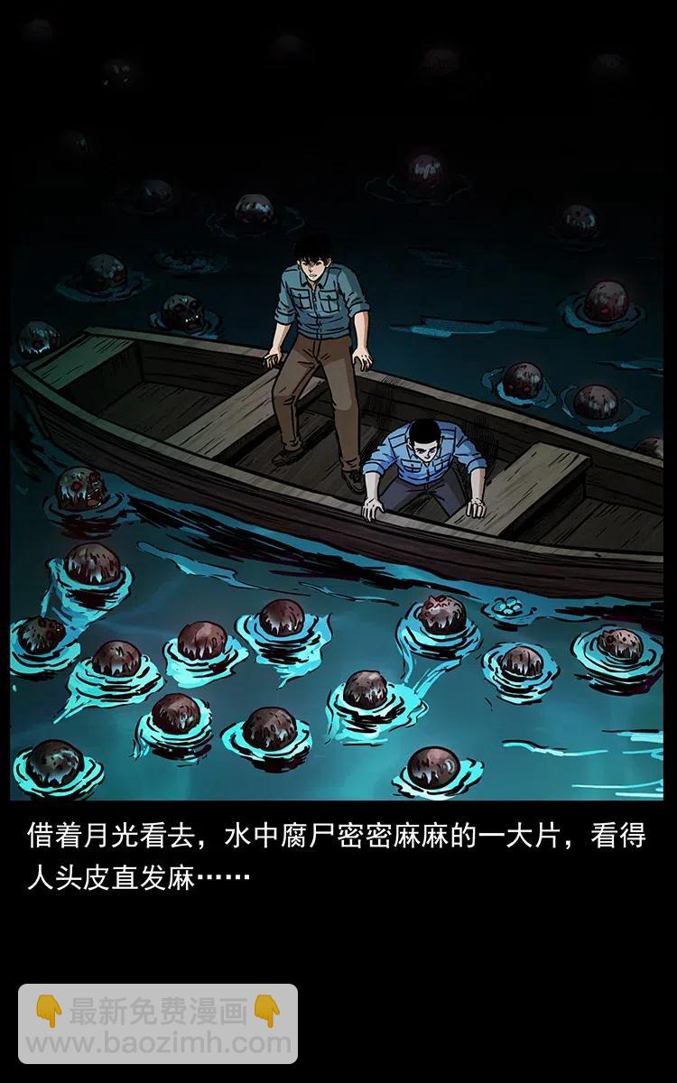 337 向魔教出发86