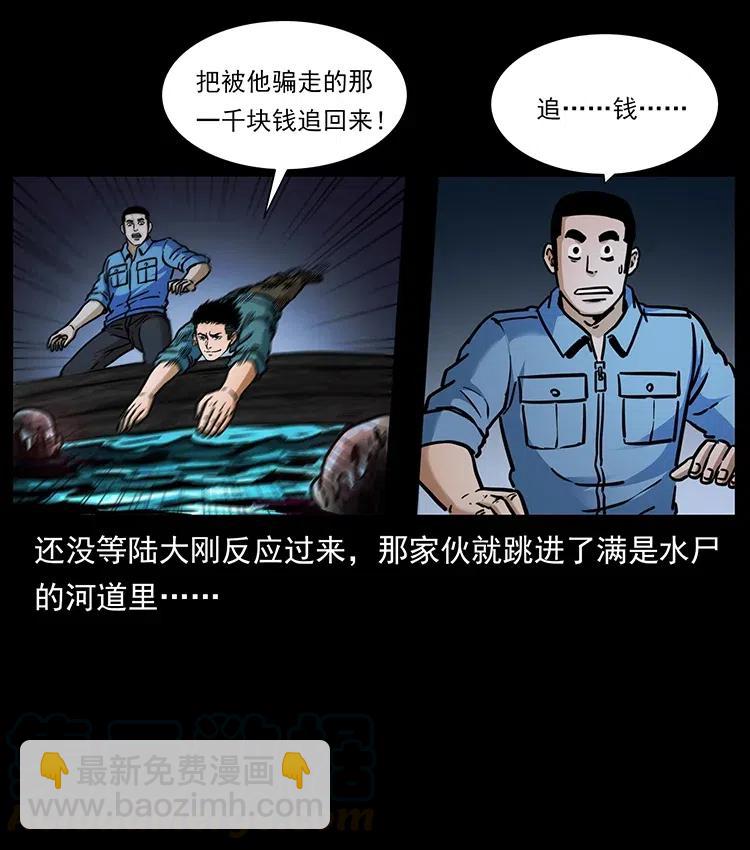 337 向魔教出发88