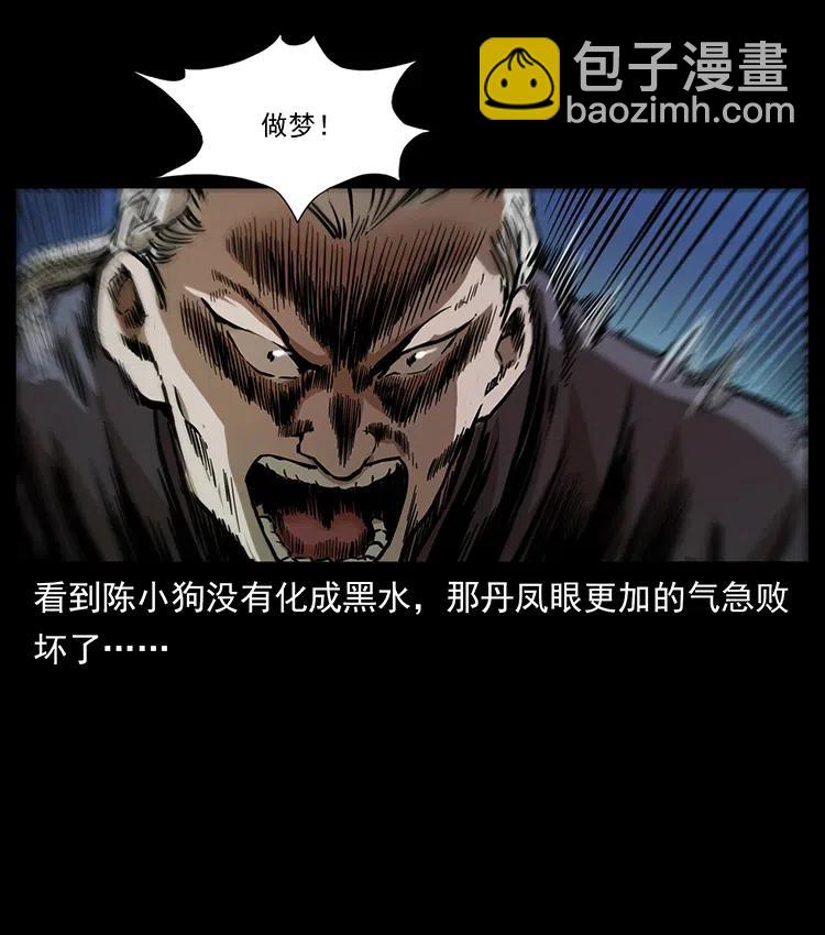 337 向魔教出发9