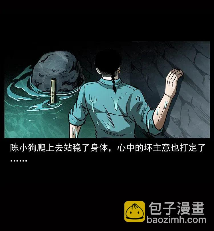 338 水尸26