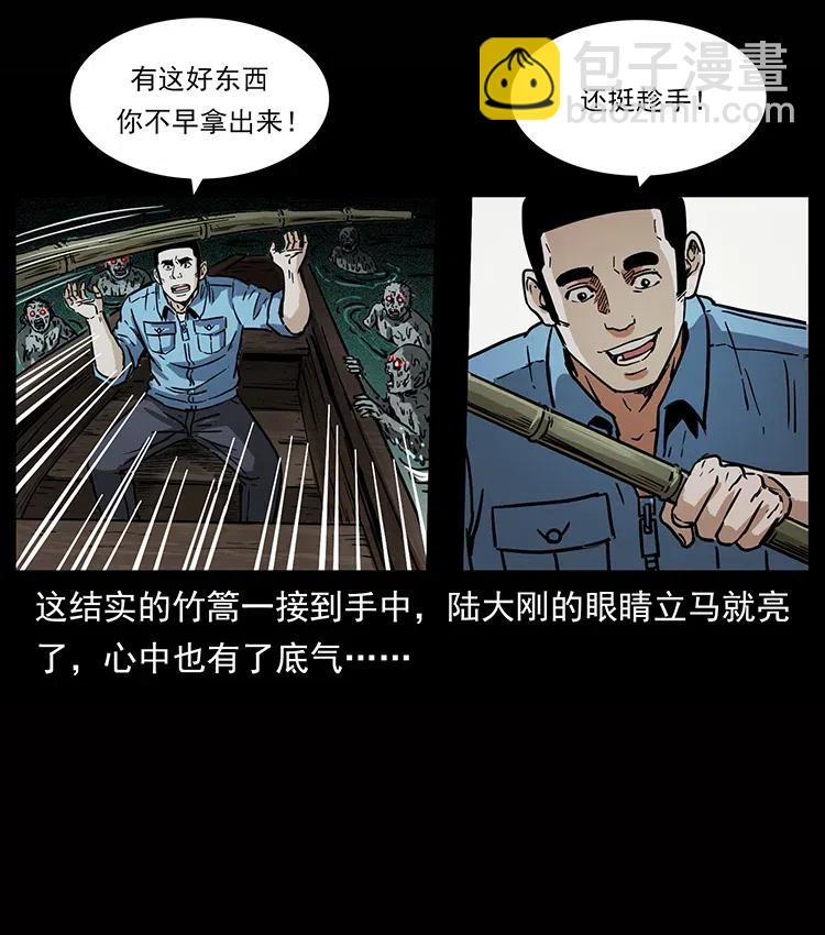 338 水尸33