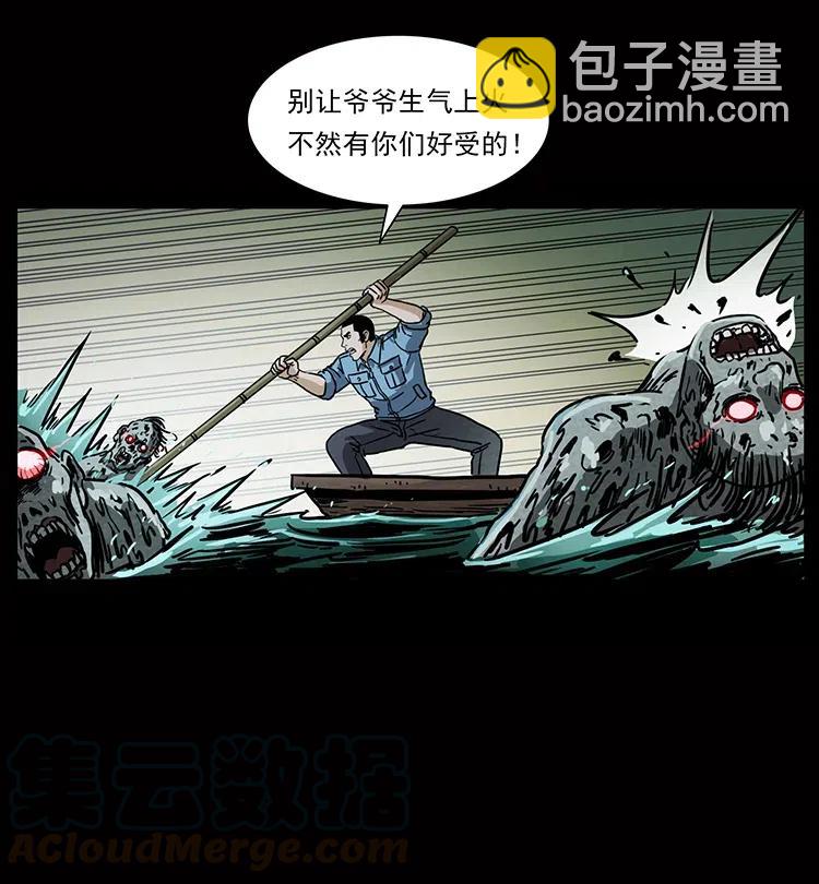 338 水尸36