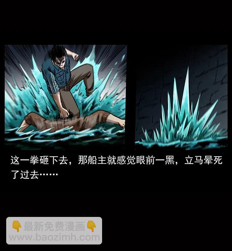 338 水尸45