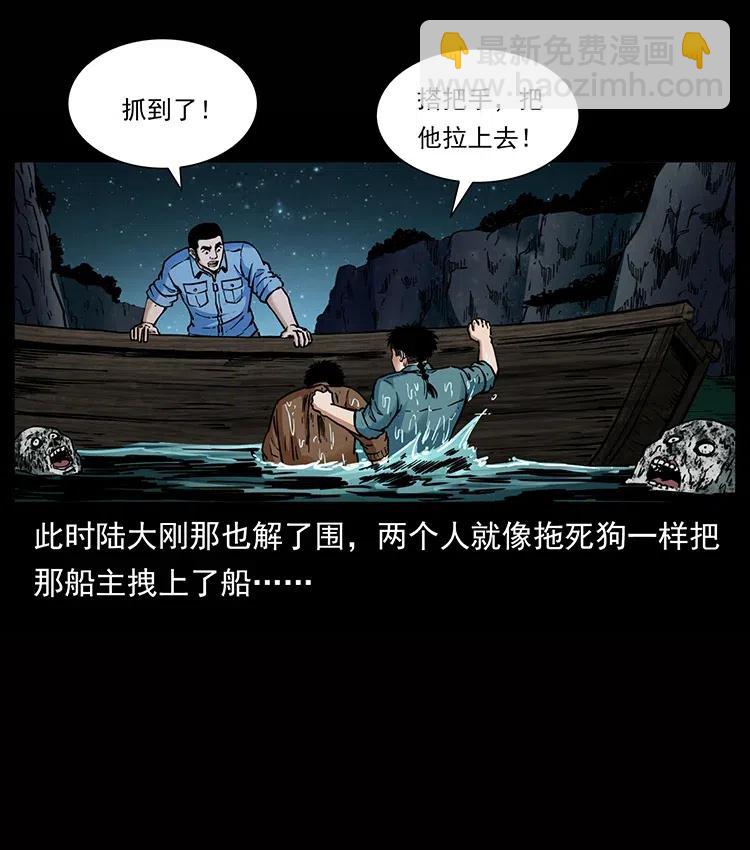 338 水尸47