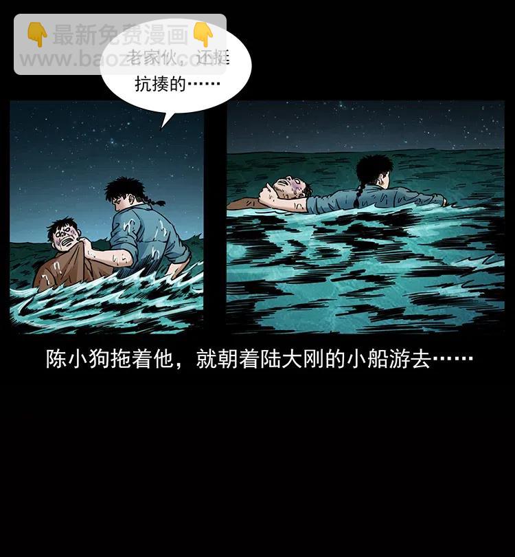 338 水尸50