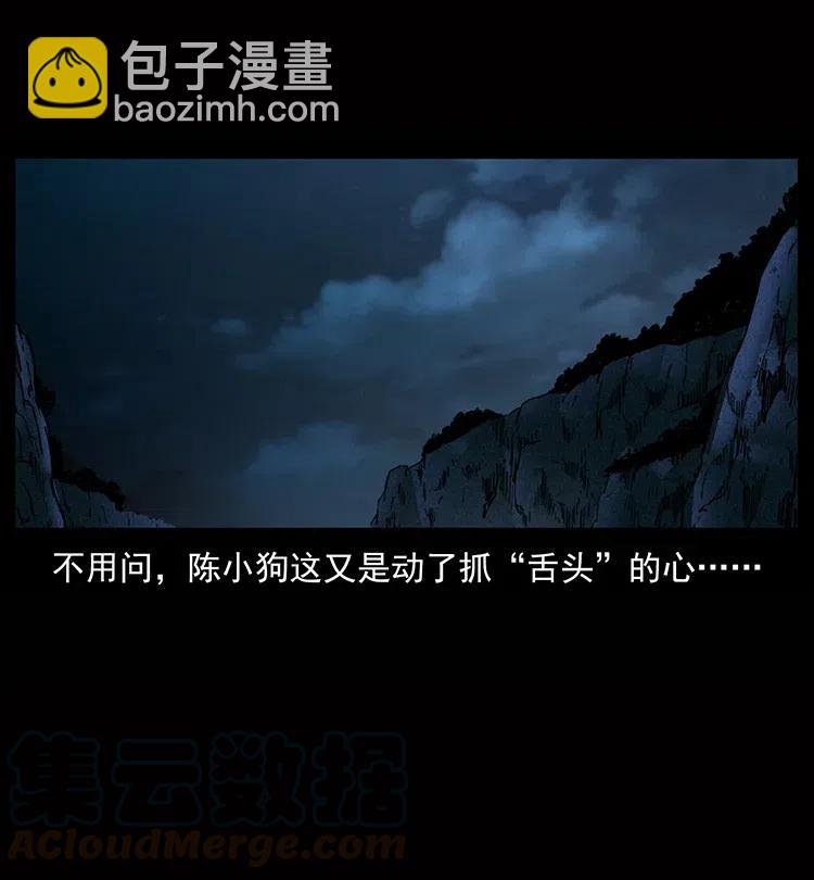 338 水尸52