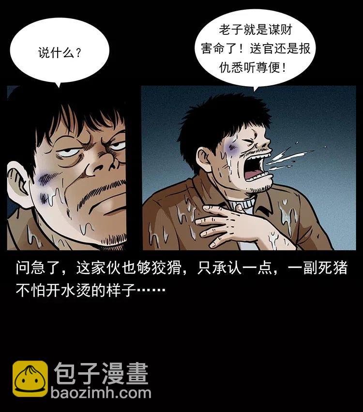 338 水尸55