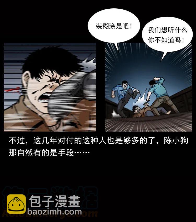 338 水尸56