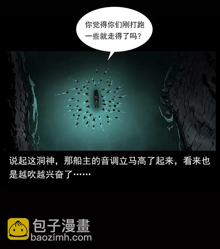 338 水尸65