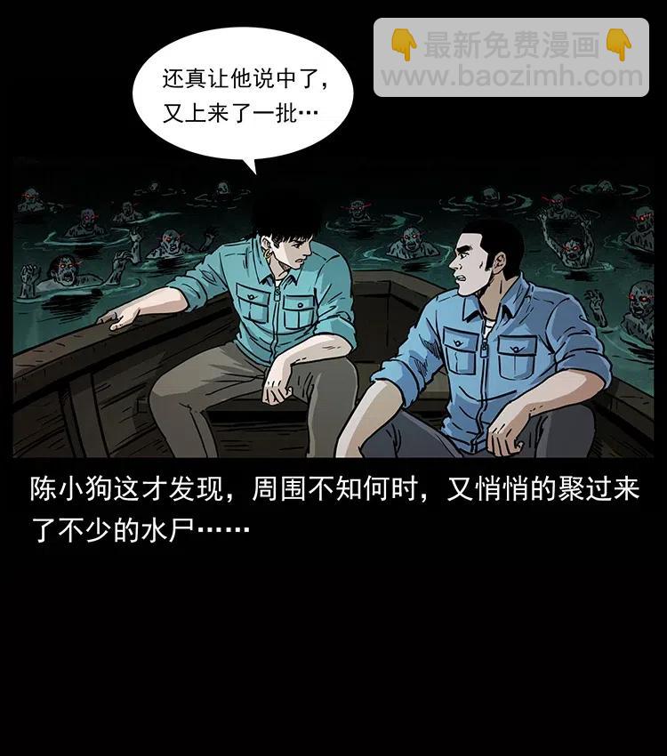 338 水尸66