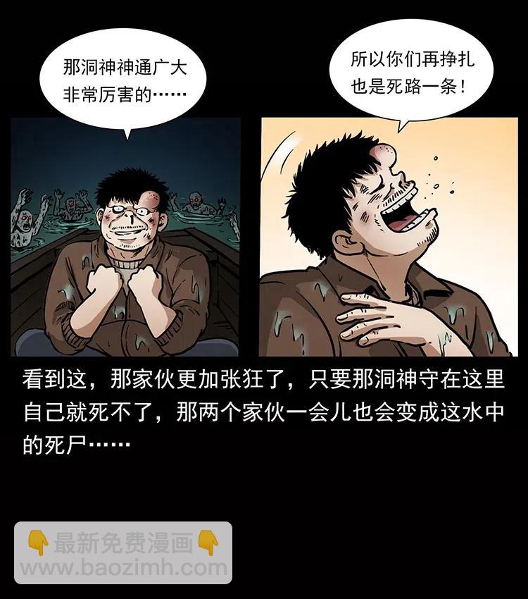 338 水尸67