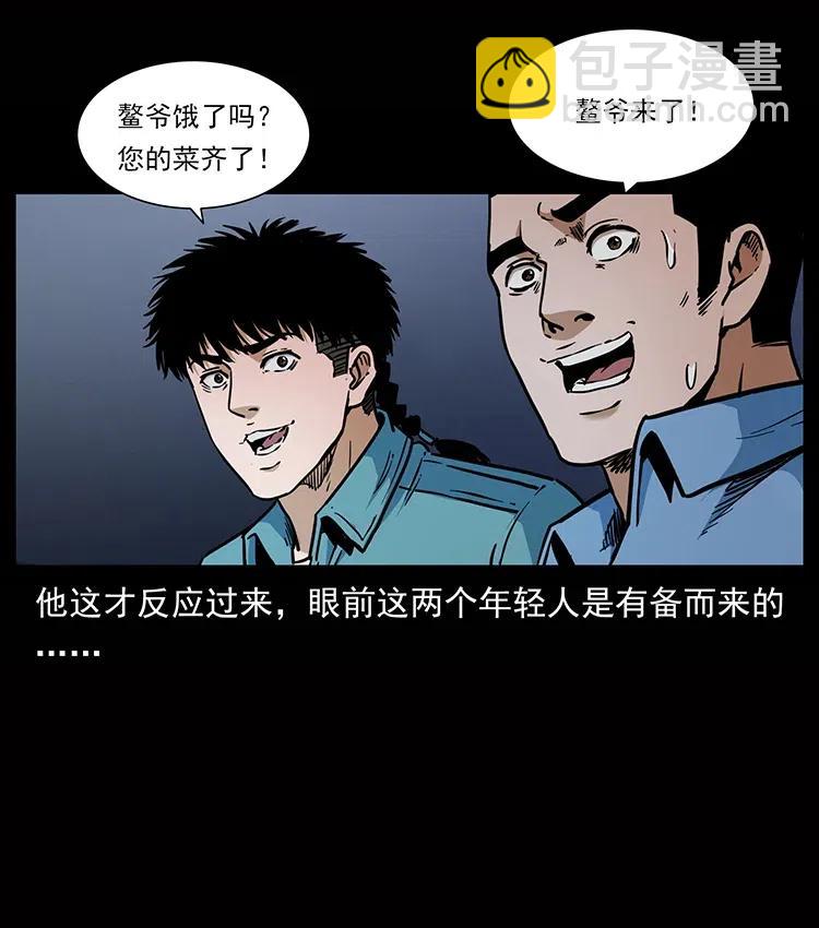 338 水尸70