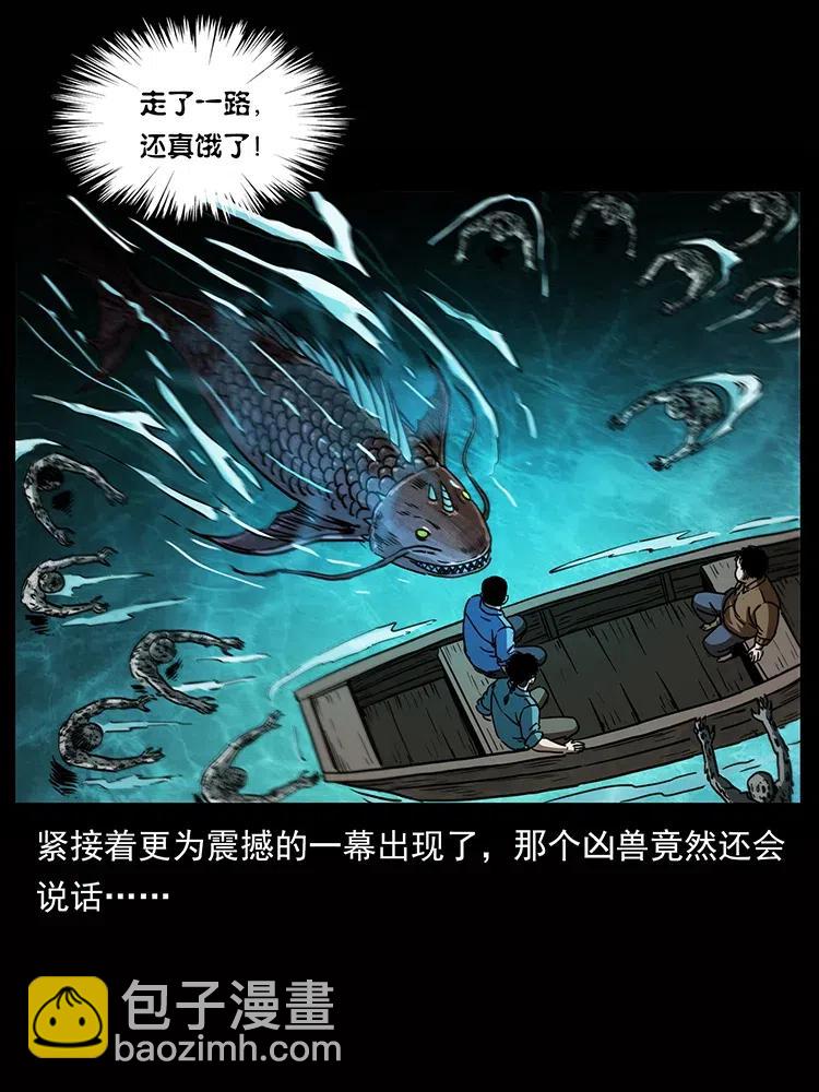338 水尸71