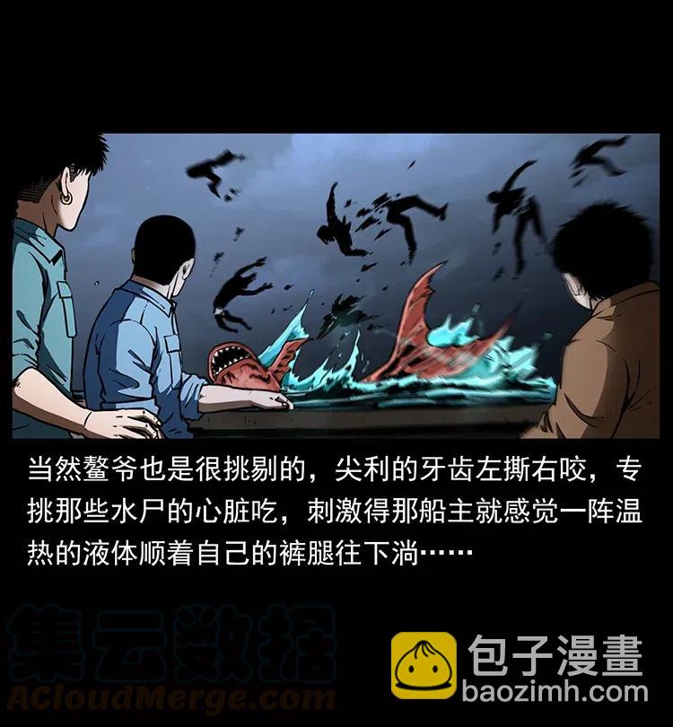 338 水尸76
