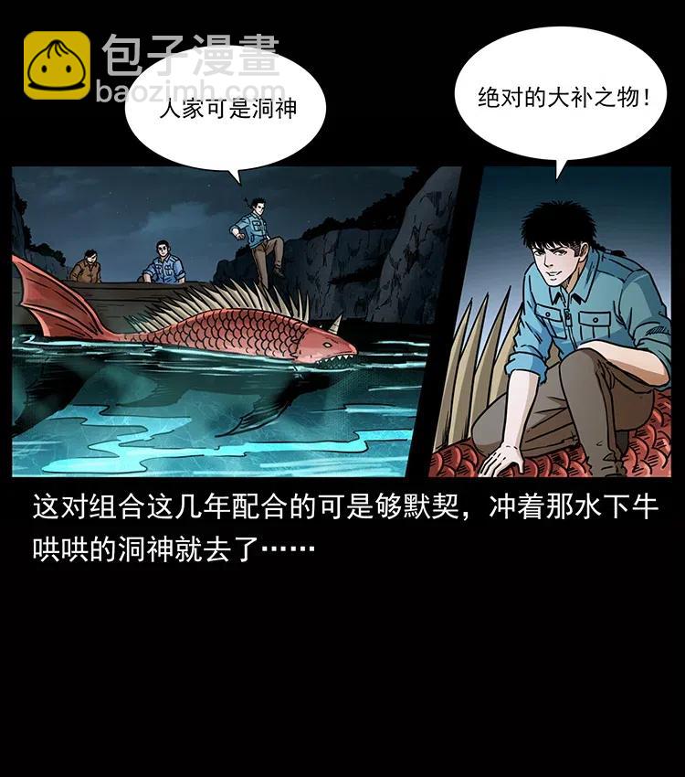 338 水尸79