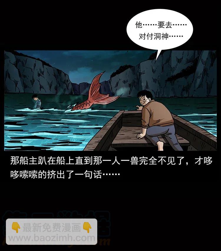 338 水尸80