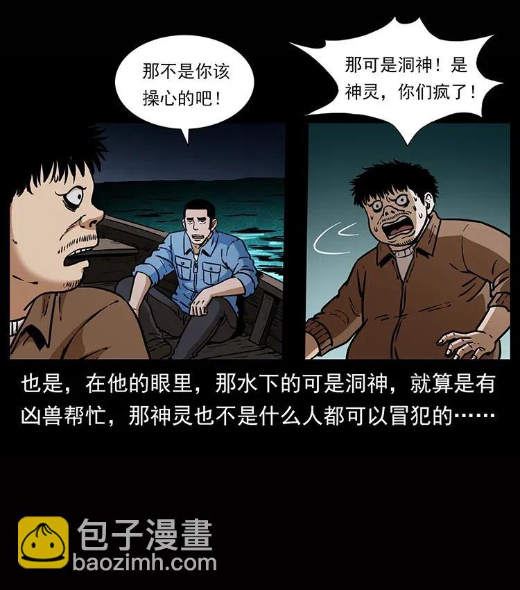 338 水尸81