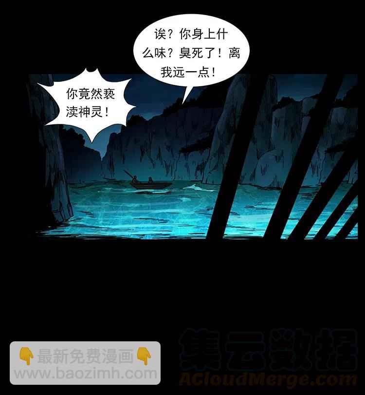 338 水尸84