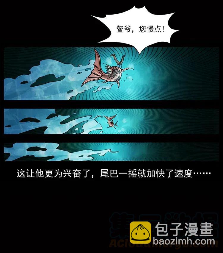 338 水尸88