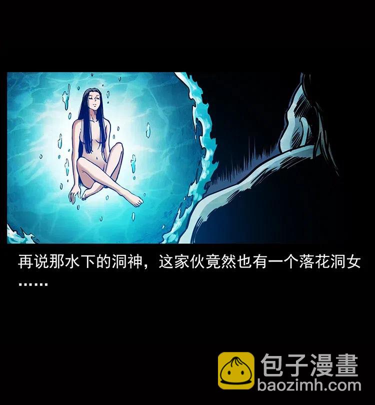 338 水尸89