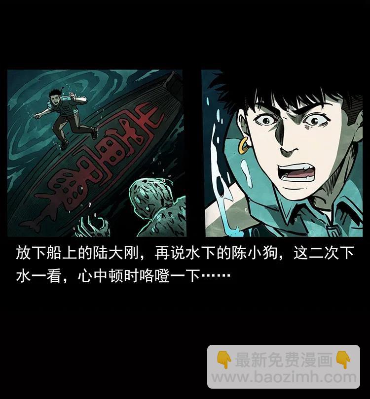 338 水尸9