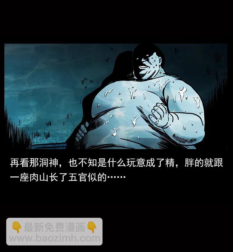 338 水尸91