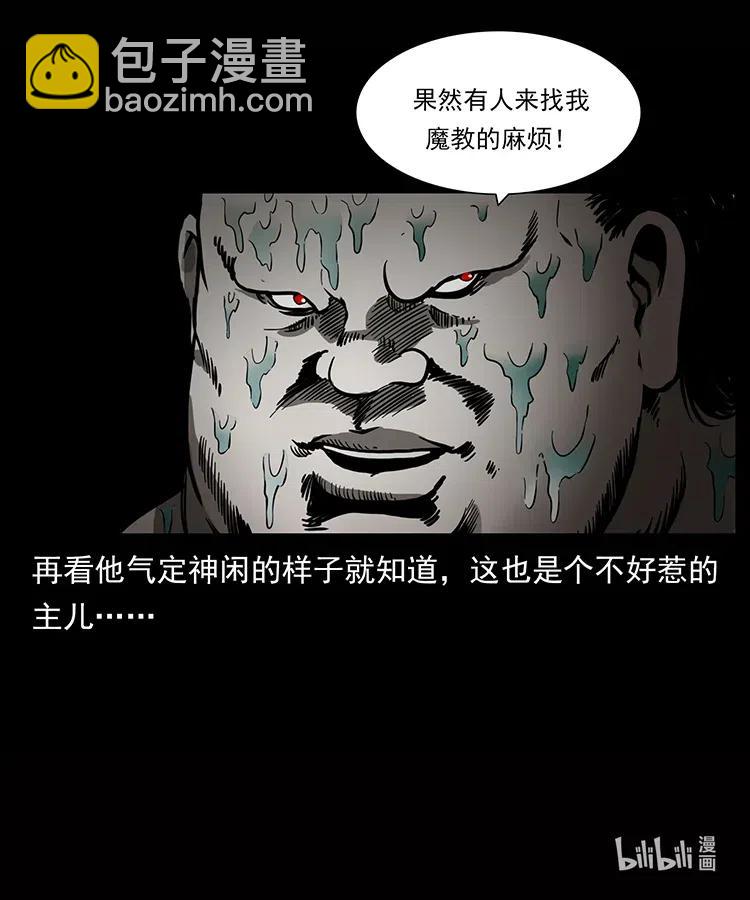 338 水尸93