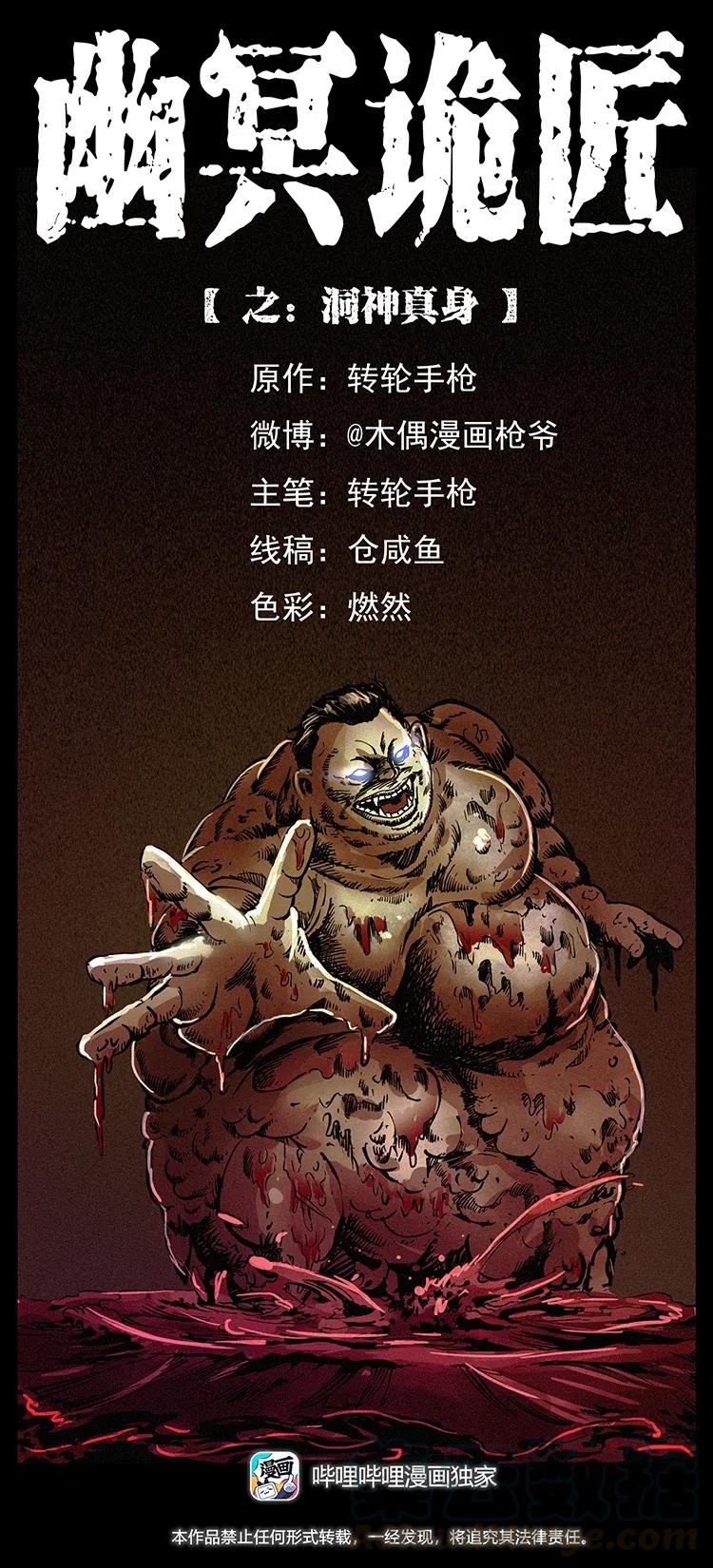 339 洞神真身0