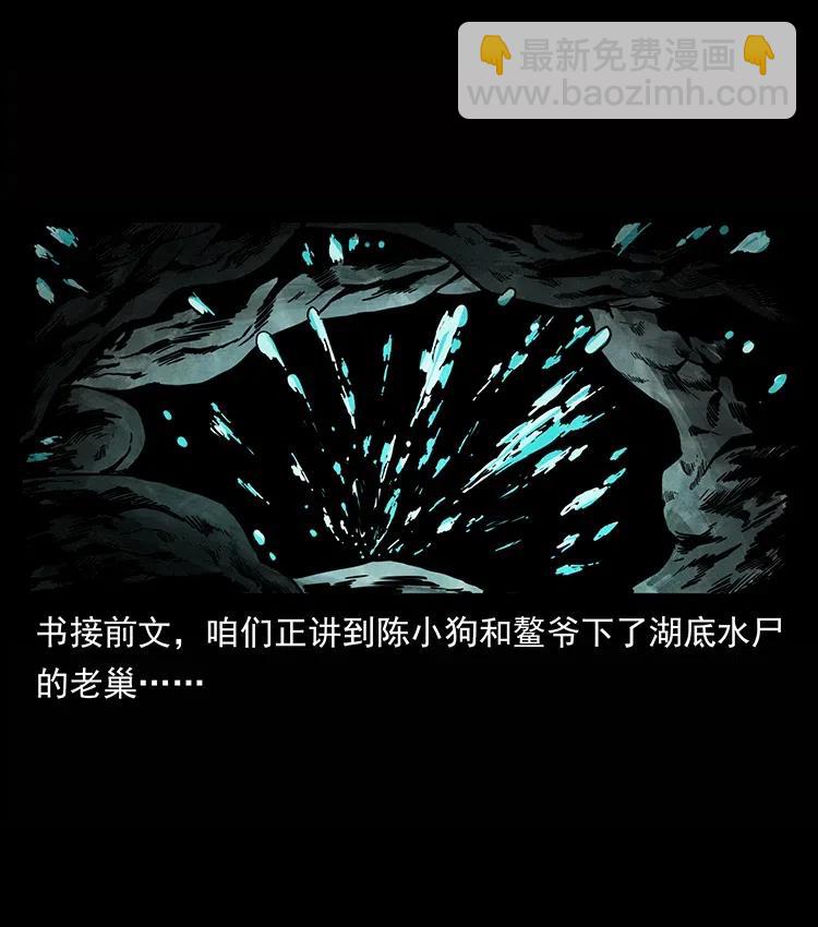 339 洞神真身1