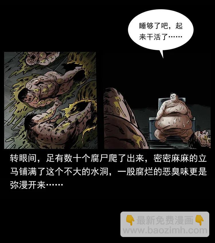 339 洞神真身10