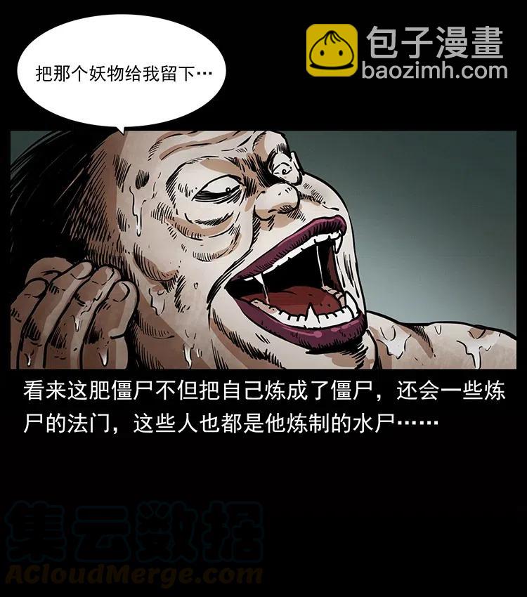 339 洞神真身12