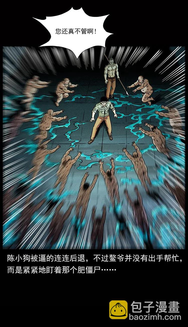 339 洞神真身17
