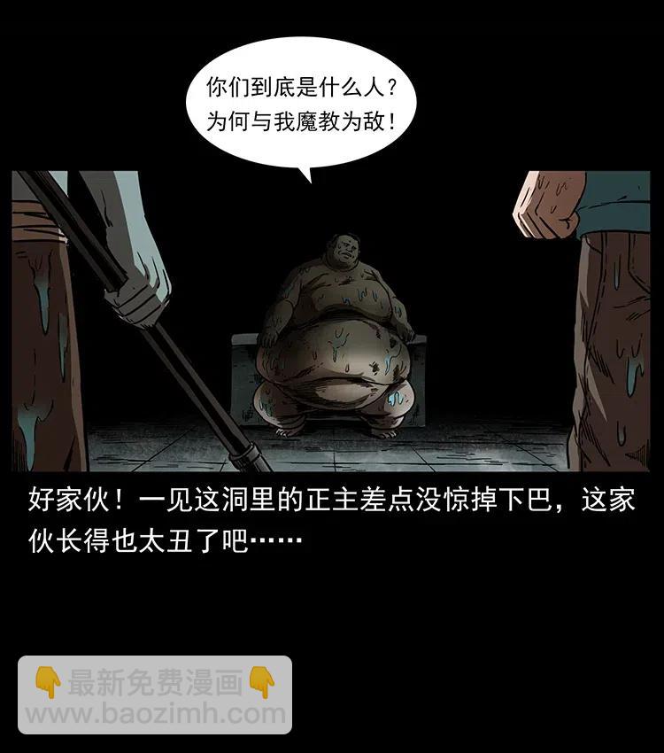 339 洞神真身2