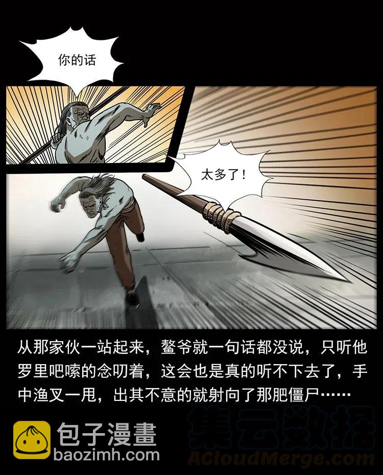 339 洞神真身28