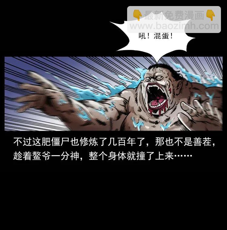 339 洞神真身37