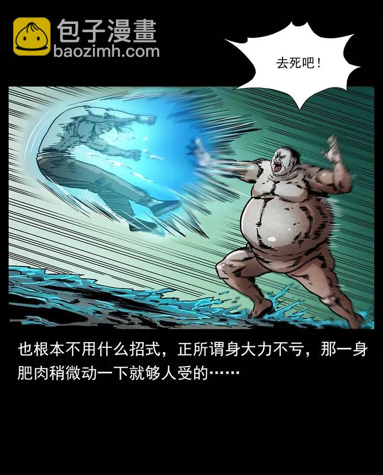 339 洞神真身38