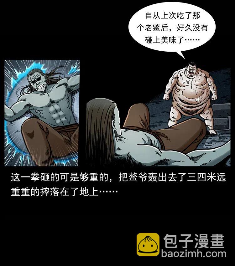 339 洞神真身41