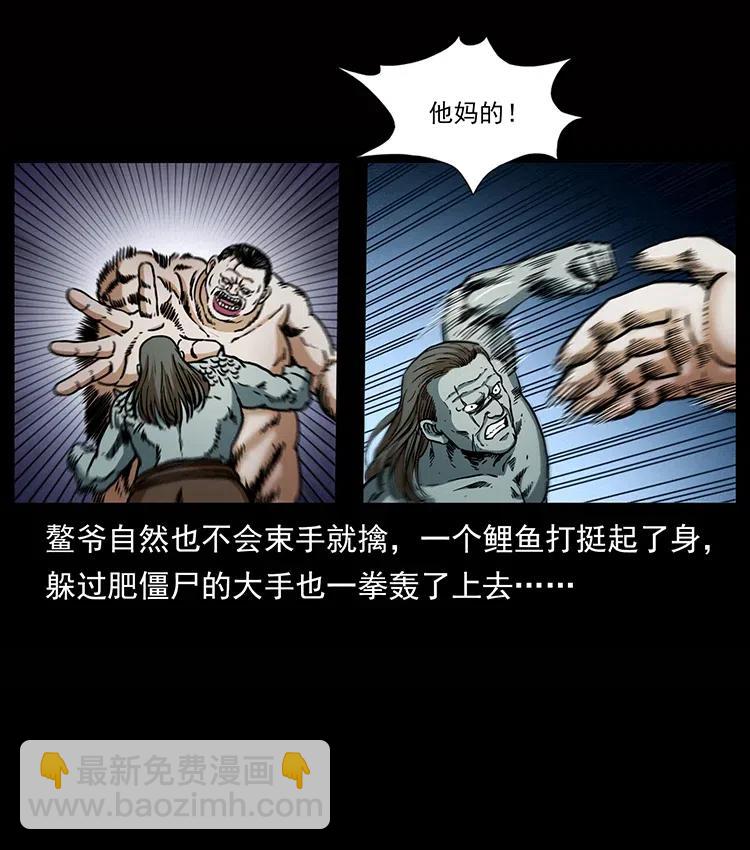 339 洞神真身43